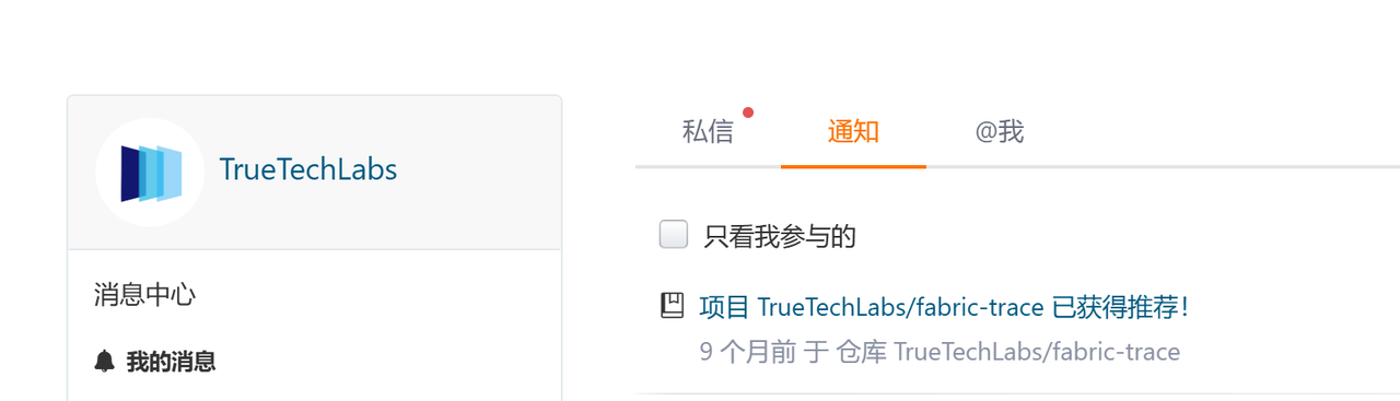 Gitee评为推荐项目